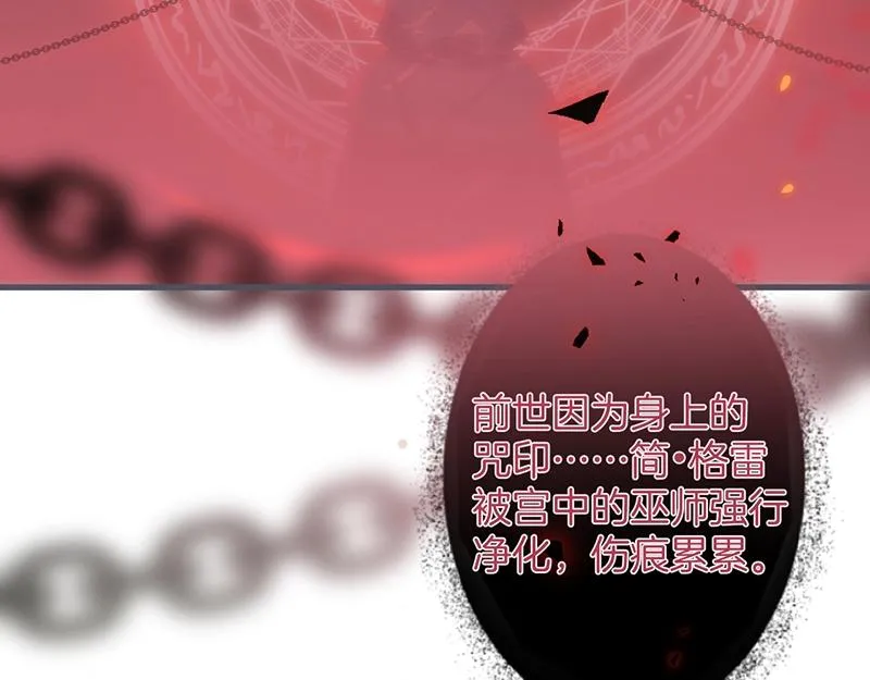 第35话 只是想要你也不行吗？ 第30页