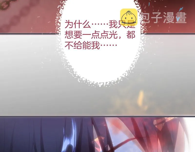第35话 只是想要你也不行吗？ 第33页