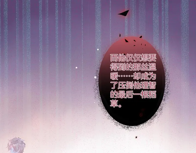 第35话 只是想要你也不行吗？ 第36页