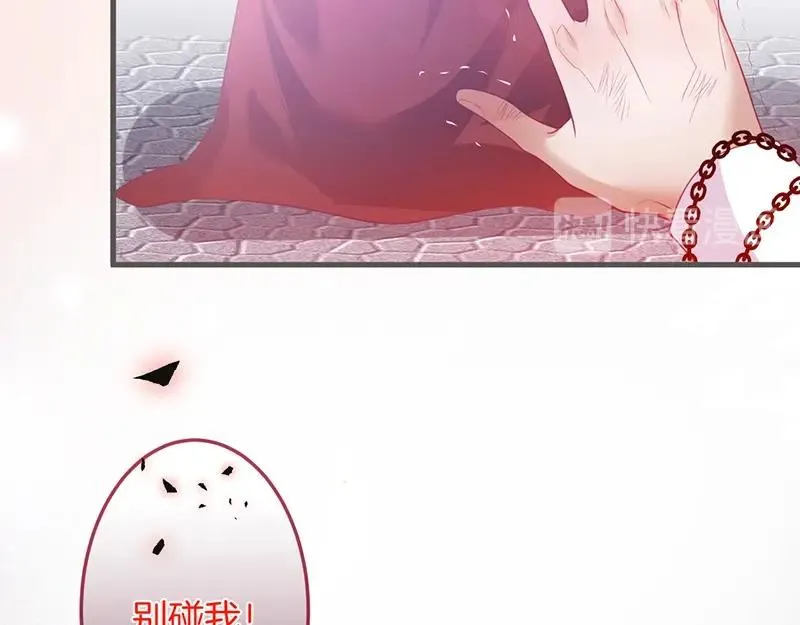 第35话 只是想要你也不行吗？ 第39页