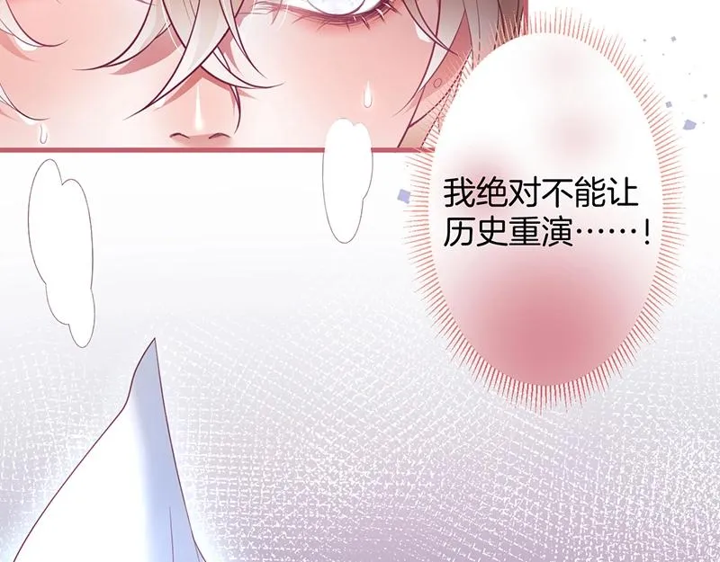 第35话 只是想要你也不行吗？ 第48页