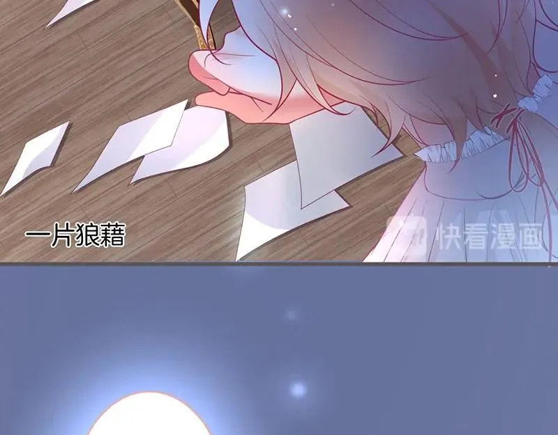 第35话 只是想要你也不行吗？ 第54页