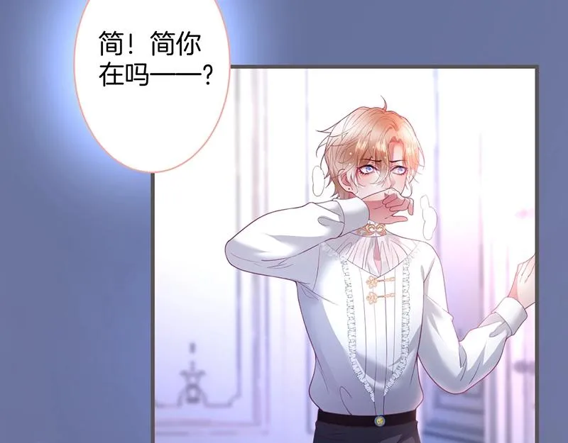 第35话 只是想要你也不行吗？ 第55页