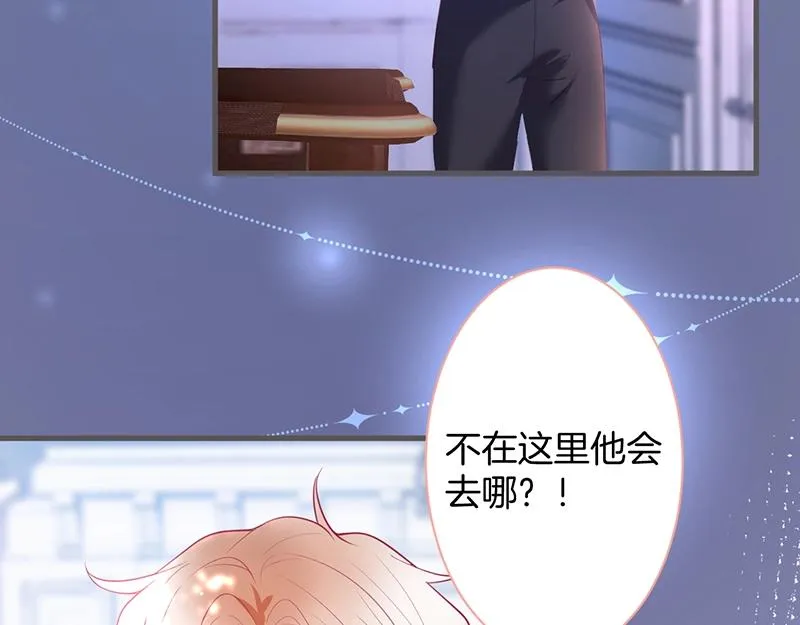 第35话 只是想要你也不行吗？ 第56页
