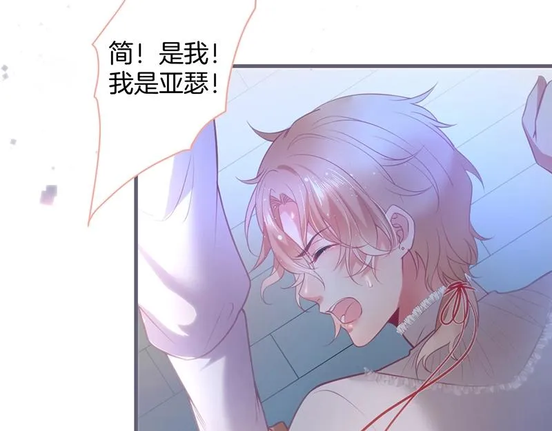 第35话 只是想要你也不行吗？ 第71页