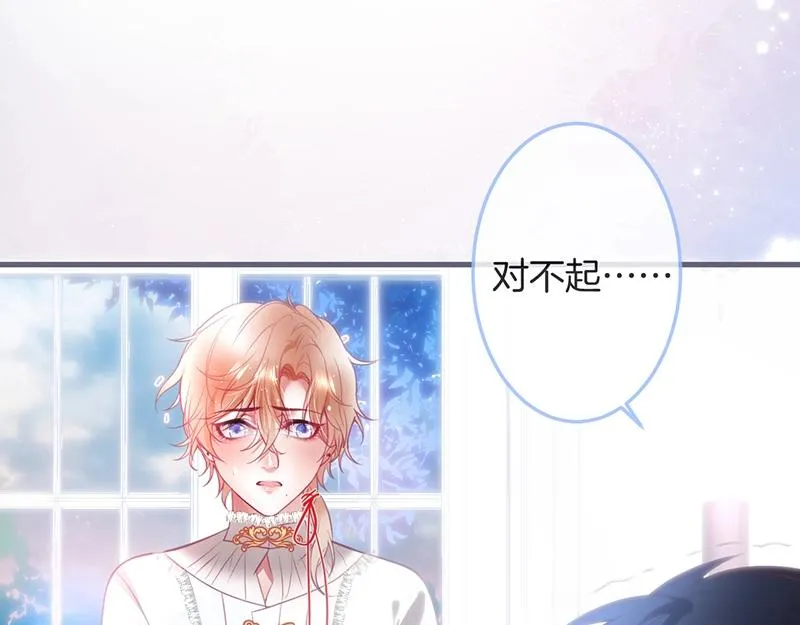 第35话 只是想要你也不行吗？ 第78页
