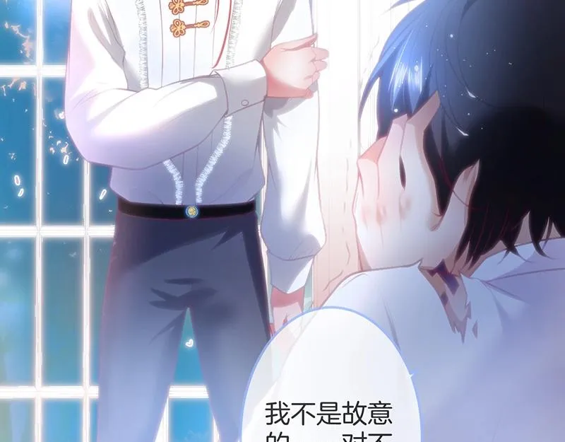 第35话 只是想要你也不行吗？ 第79页