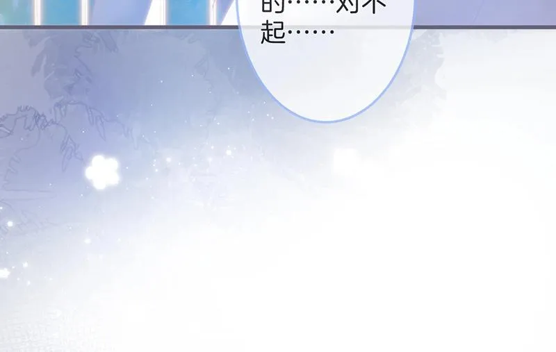 第35话 只是想要你也不行吗？ 第80页