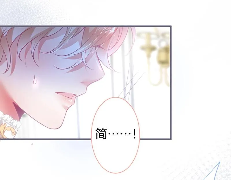 第35话 只是想要你也不行吗？ 第81页