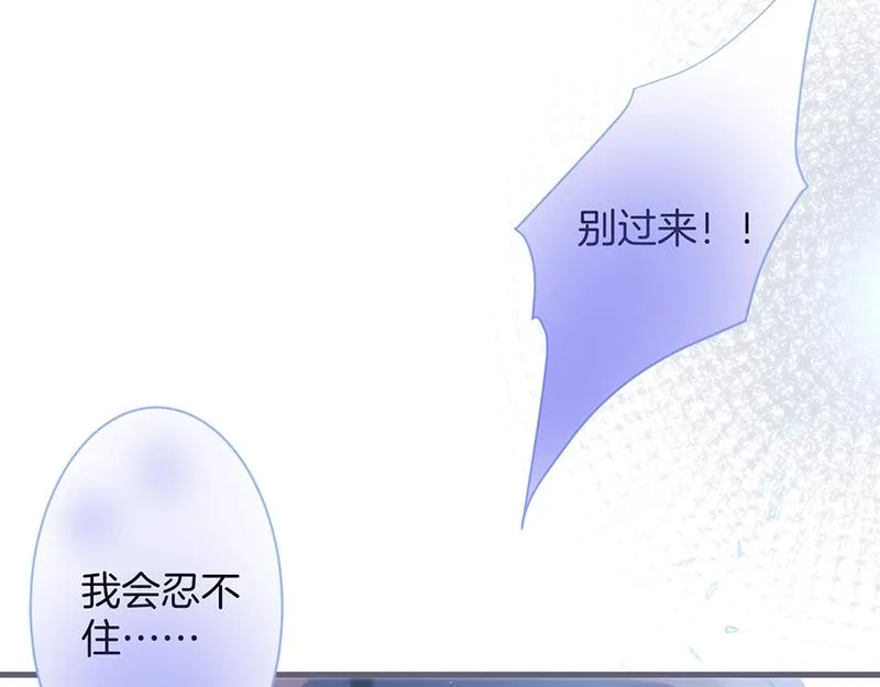 第35话 只是想要你也不行吗？ 第82页