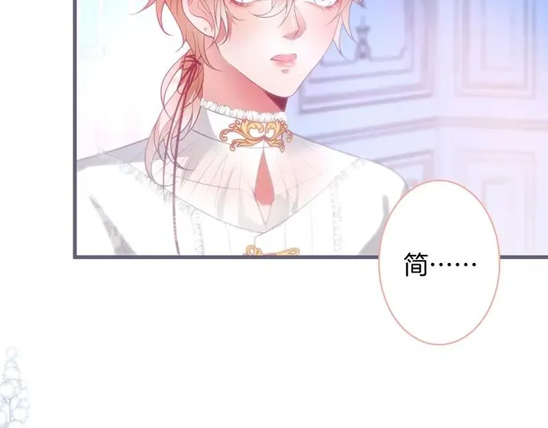 第35话 只是想要你也不行吗？ 第87页