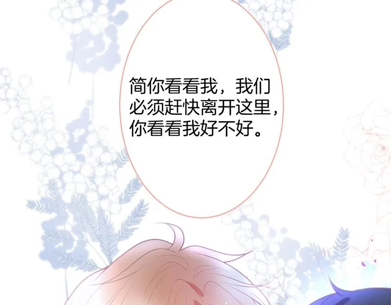 第35话 只是想要你也不行吗？ 第89页
