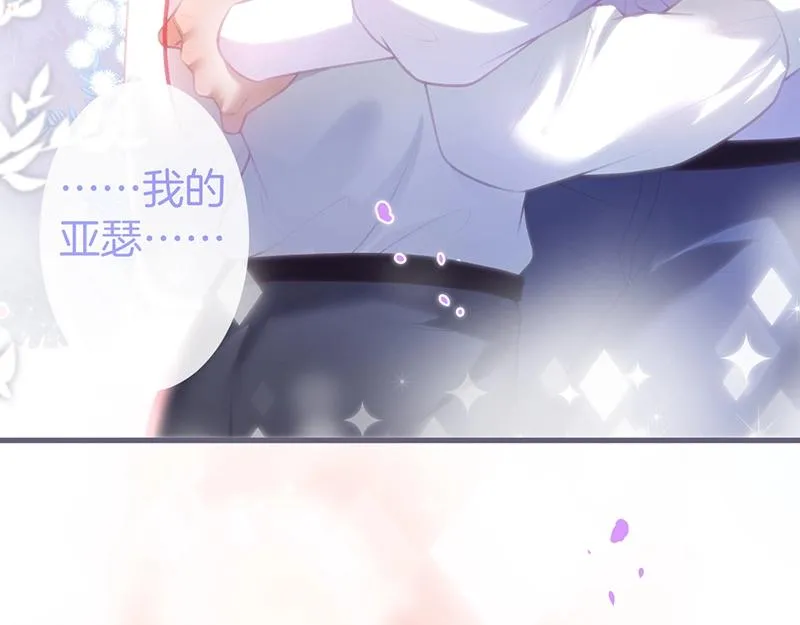 第35话 只是想要你也不行吗？ 第95页