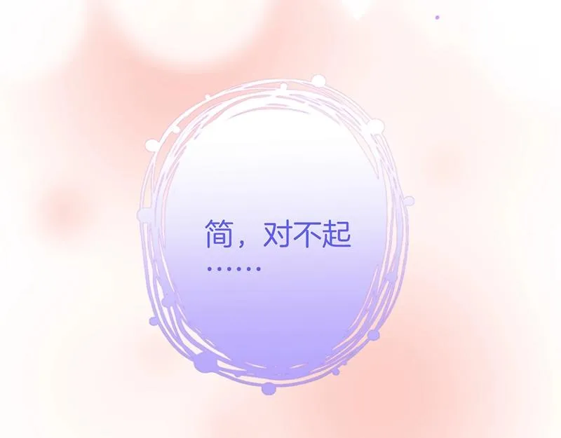 第35话 只是想要你也不行吗？ 第96页