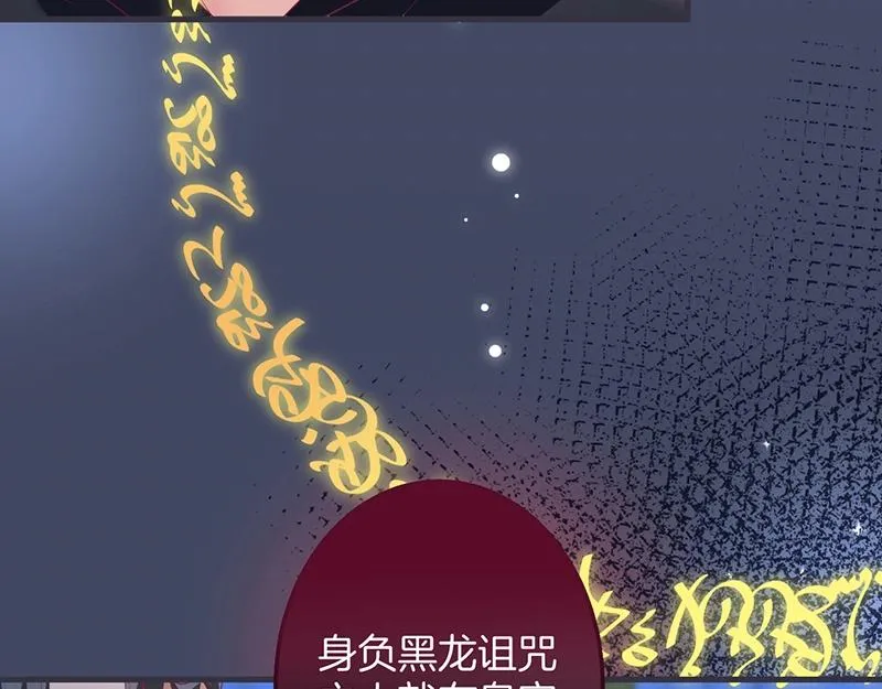 第35话 只是想要你也不行吗？ 第106页