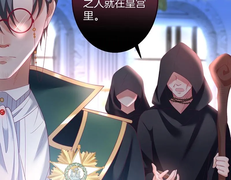 第35话 只是想要你也不行吗？ 第107页