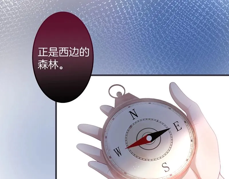 第35话 只是想要你也不行吗？ 第110页