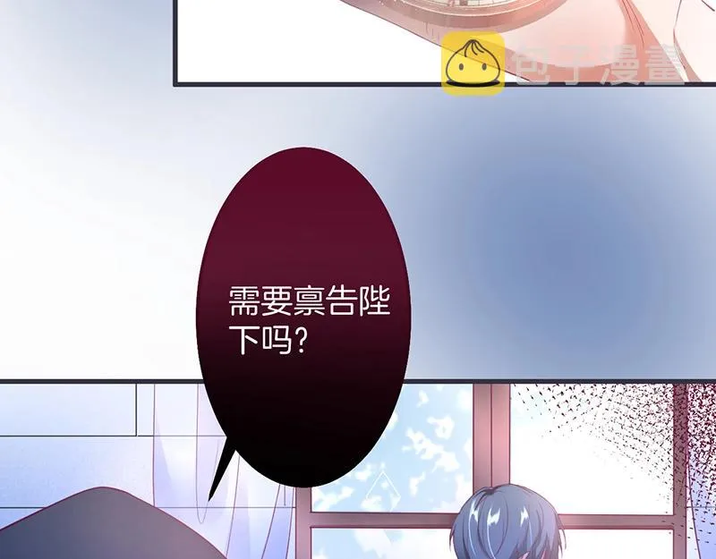 第35话 只是想要你也不行吗？ 第111页