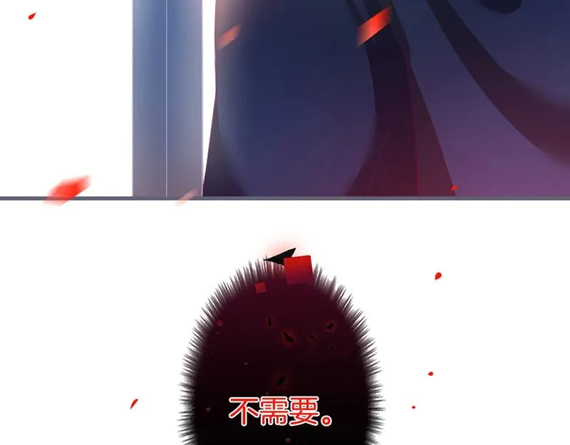 第35话 只是想要你也不行吗？ 第115页