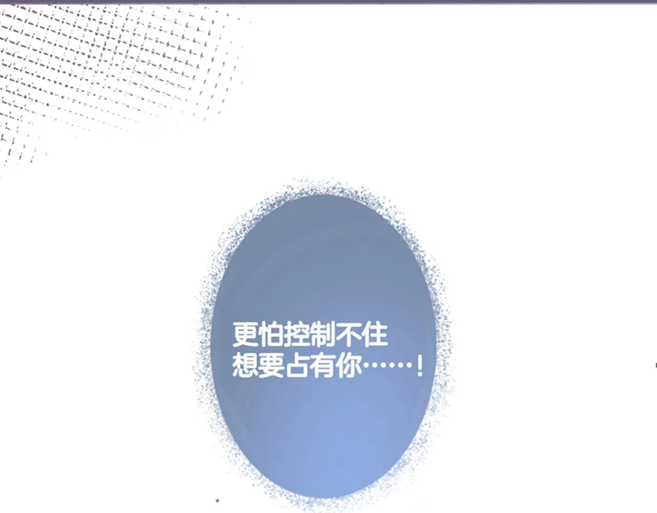 第35话 只是想要你也不行吗？ 第123页