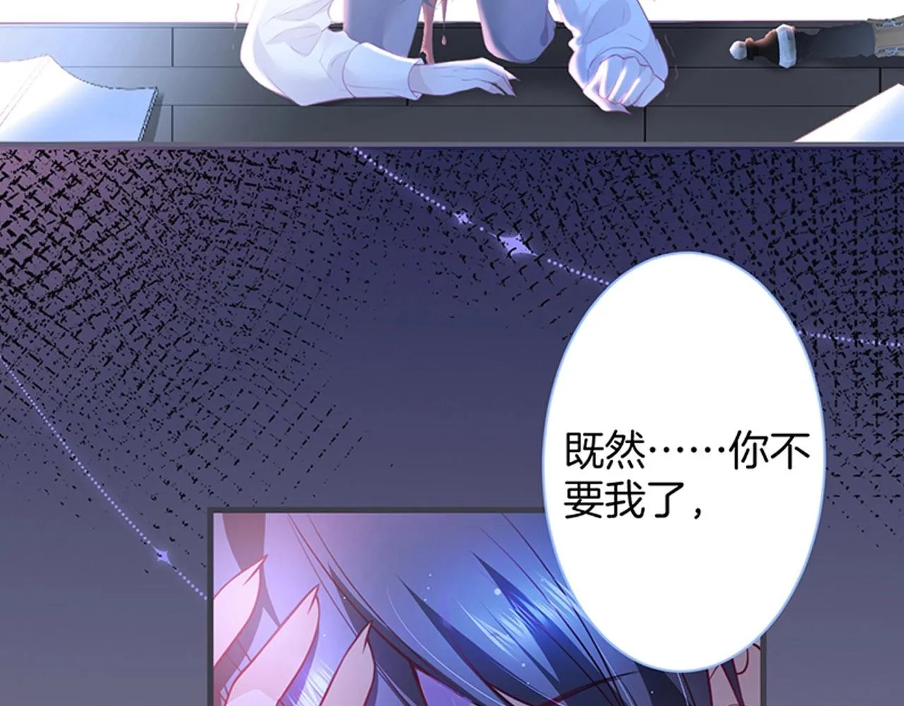 第35话 只是想要你也不行吗？ 第125页