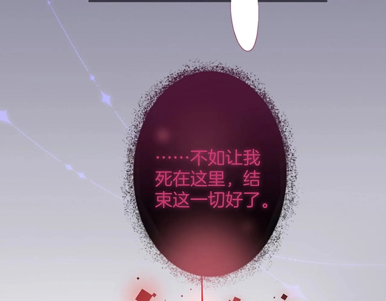 第35话 只是想要你也不行吗？ 第127页
