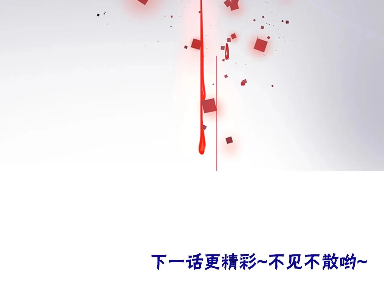 第35话 只是想要你也不行吗？ 第128页