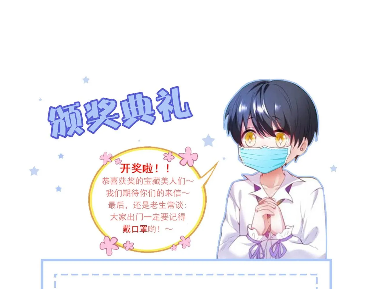 第35话 只是想要你也不行吗？ 第130页