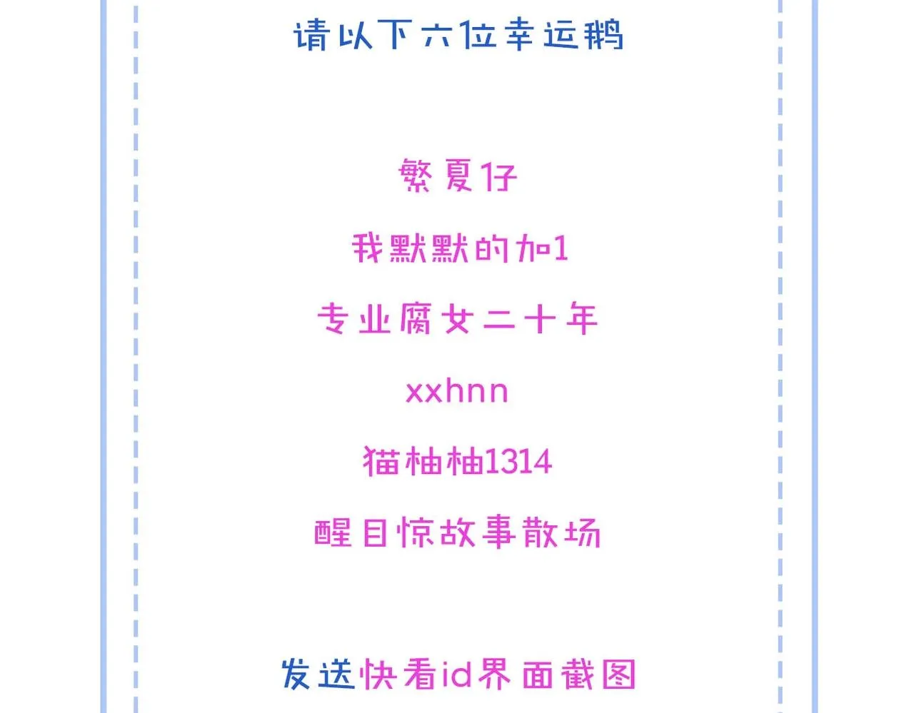 第35话 只是想要你也不行吗？ 第131页
