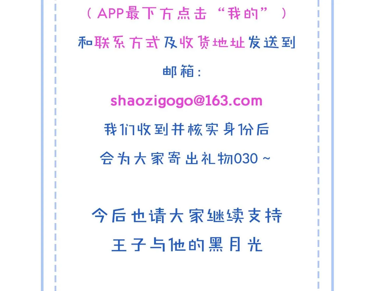 第35话 只是想要你也不行吗？ 第132页