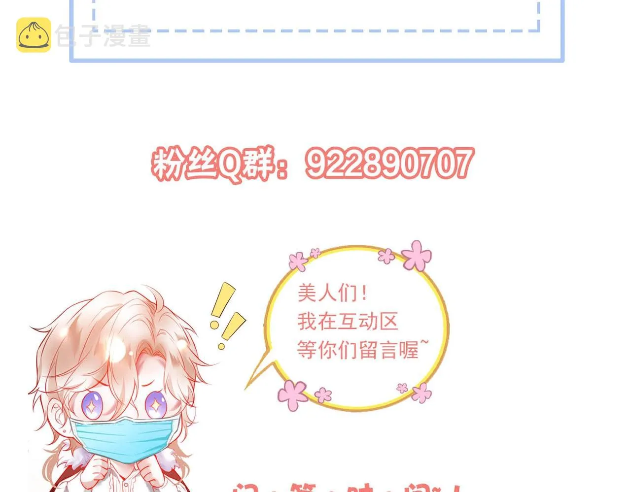 第35话 只是想要你也不行吗？ 第133页