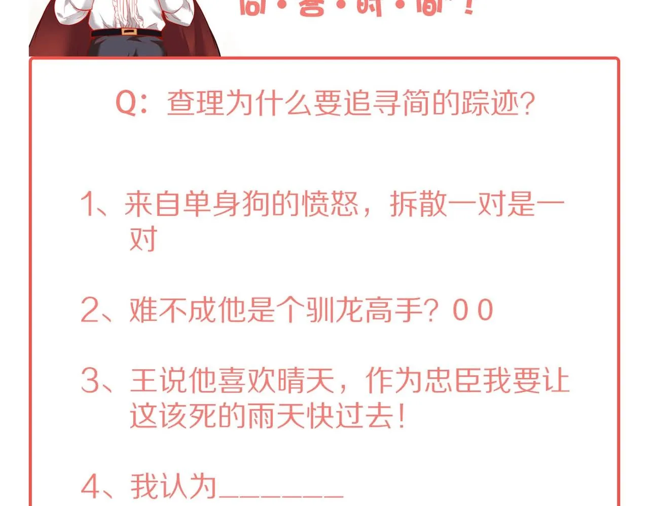 第35话 只是想要你也不行吗？ 第134页