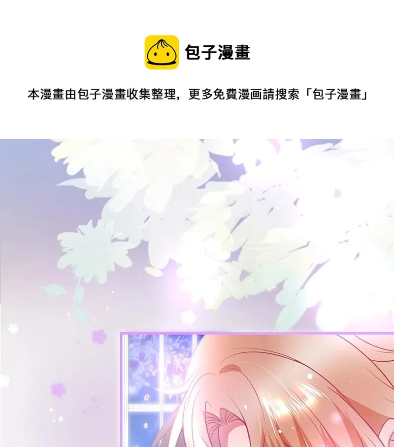 第36话 我愿意做你的光！ 第1页