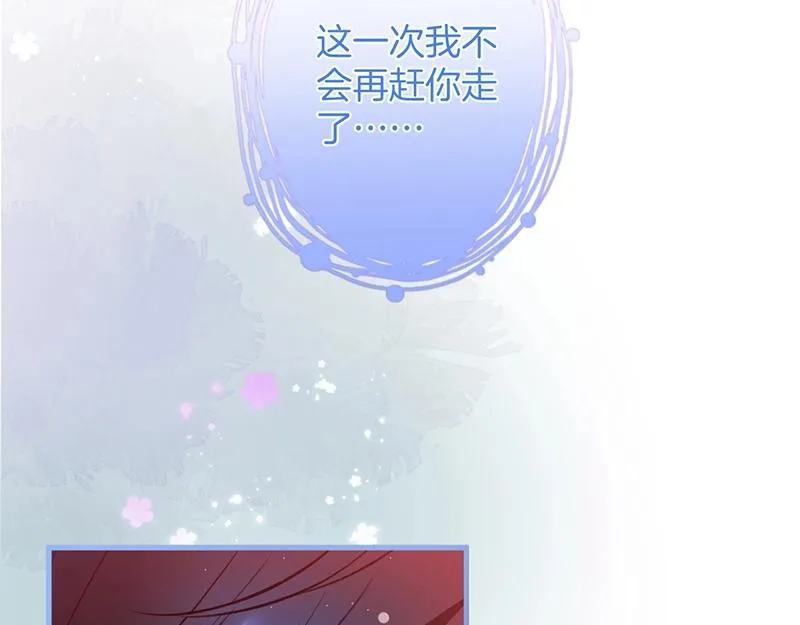 第36话 我愿意做你的光！ 第3页