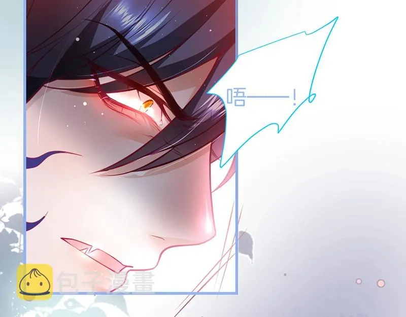 第36话 我愿意做你的光！ 第4页