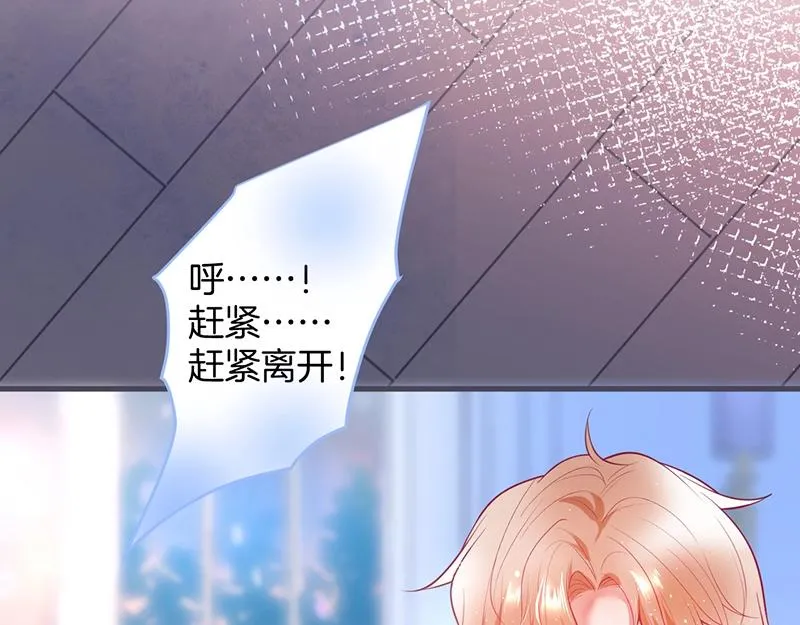 第36话 我愿意做你的光！ 第9页