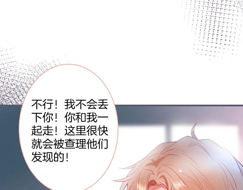 第36话 我愿意做你的光！ 第11页