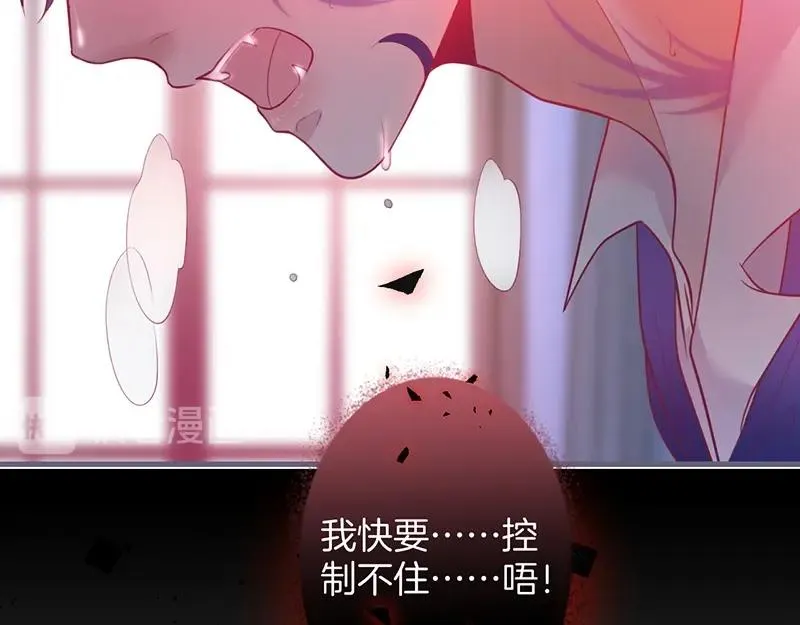 第36话 我愿意做你的光！ 第20页