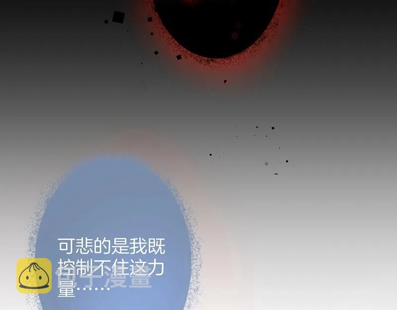 第36话 我愿意做你的光！ 第21页