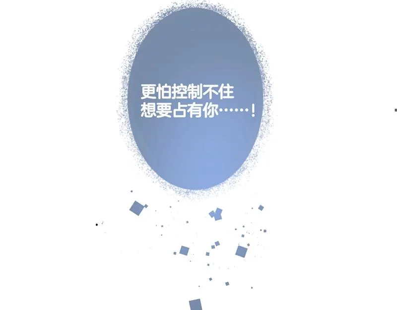 第36话 我愿意做你的光！ 第25页