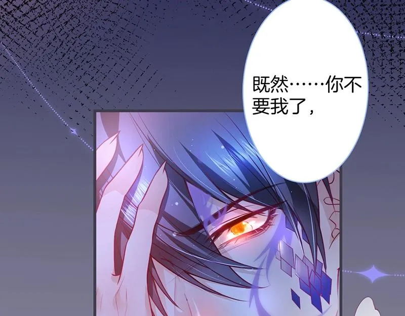 第36话 我愿意做你的光！ 第27页