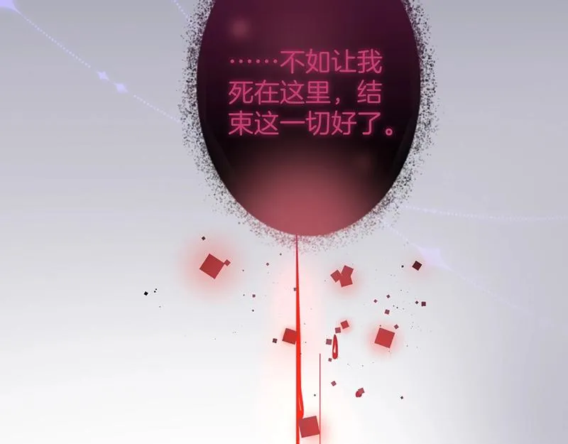 第36话 我愿意做你的光！ 第29页
