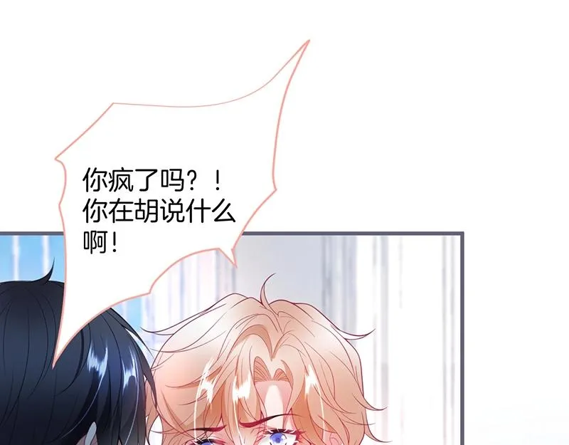 第36话 我愿意做你的光！ 第36页