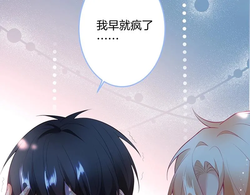 第36话 我愿意做你的光！ 第38页