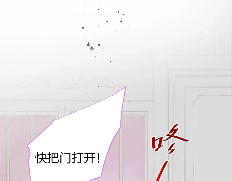 第36话 我愿意做你的光！ 第41页