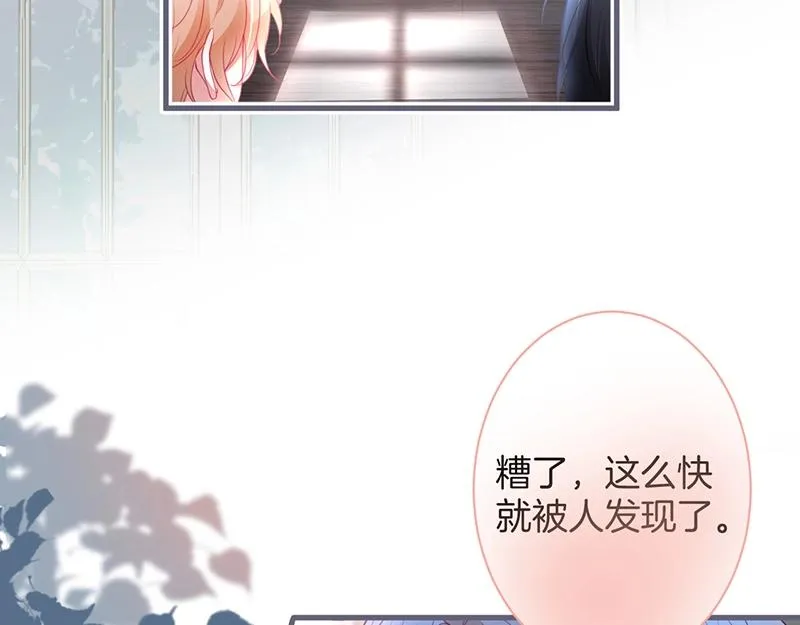 第36话 我愿意做你的光！ 第43页