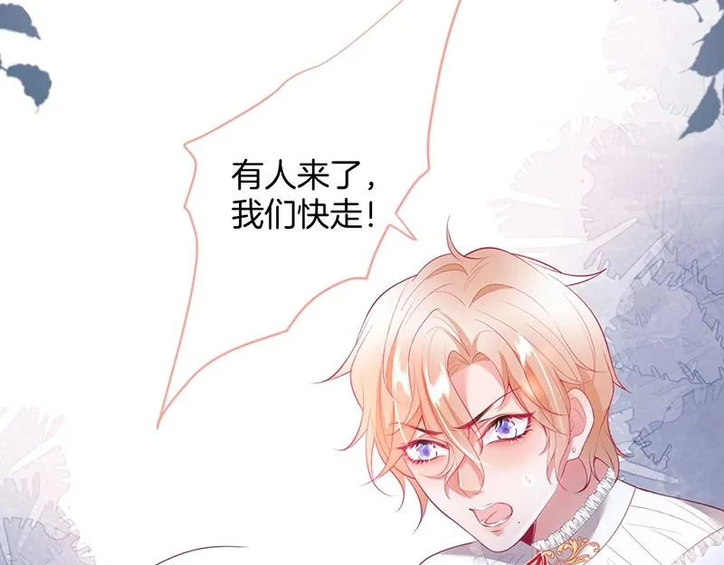 第36话 我愿意做你的光！ 第45页