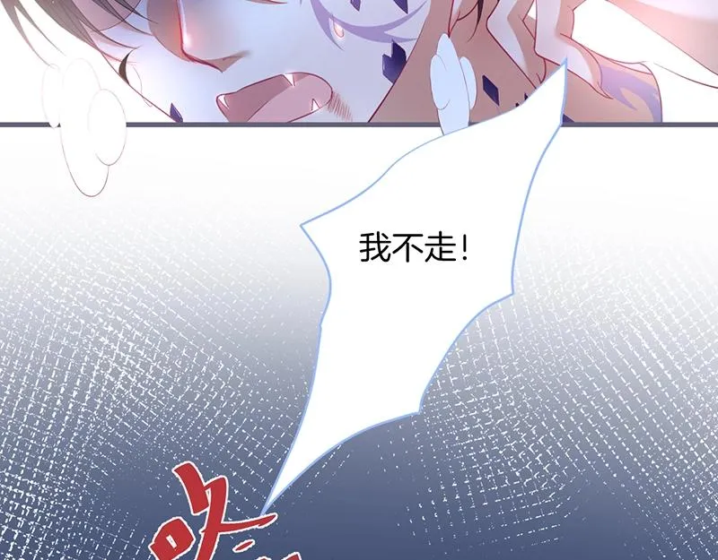 第36话 我愿意做你的光！ 第48页