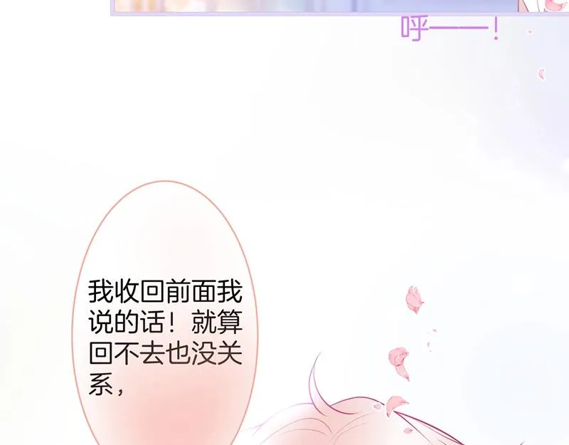 第36话 我愿意做你的光！ 第56页