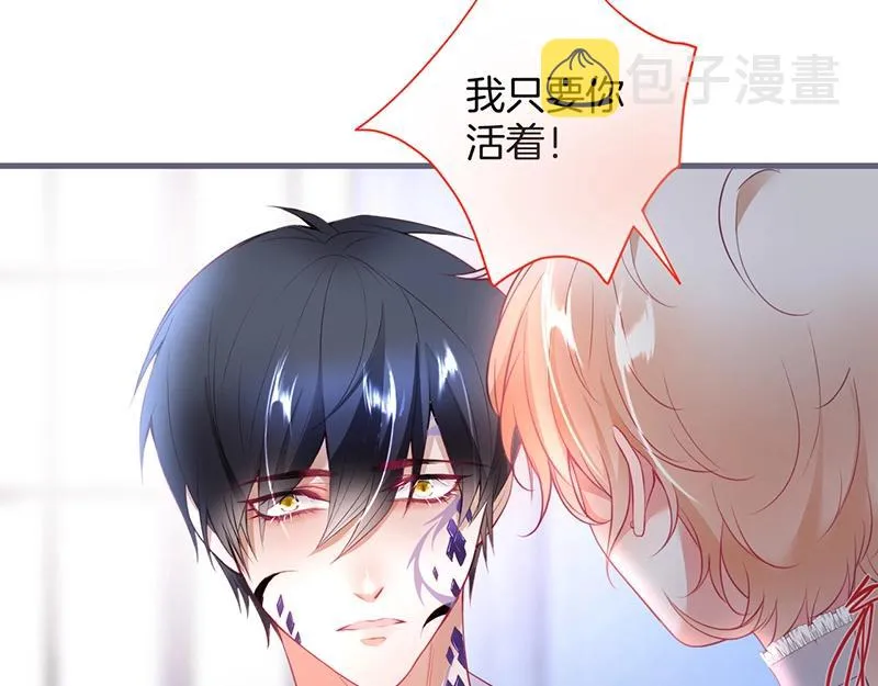 第36话 我愿意做你的光！ 第59页
